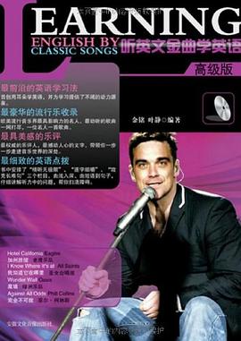 听英文金曲学英语 pdf epub mobi 电子书 下载