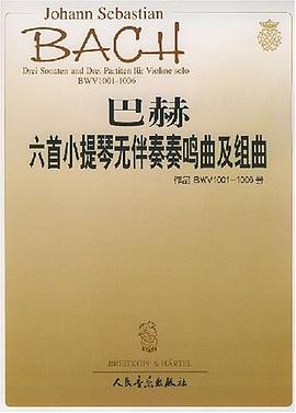 巴赫六首小提琴无伴奏奏鸣曲及组曲 pdf epub mobi 电子书 下载