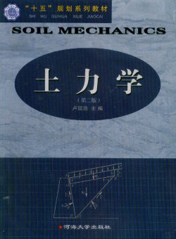 土力学 pdf epub mobi 电子书 下载