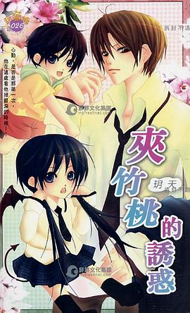 夾竹桃的誘惑 pdf epub mobi 電子書 下載