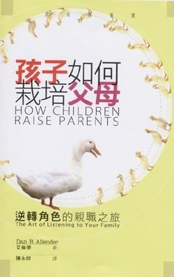 孩子如何栽培父母 pdf epub mobi 电子书 下载