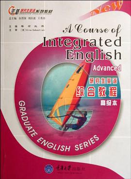 研究生英语综合教程 pdf epub mobi 电子书 下载