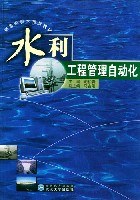 水利工程管理自动化 pdf epub mobi 电子书 下载