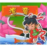 渔童 pdf epub mobi 下载