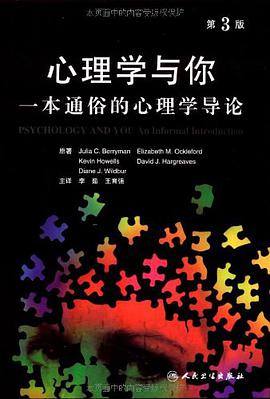 心理学与你 pdf epub mobi 电子书 下载