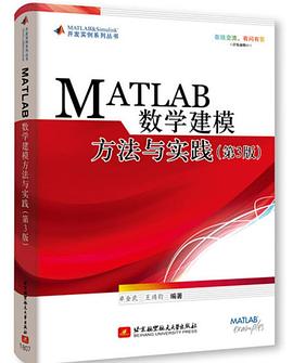 MATLAB数学建模方法与实践(第3版)前后已加印20余次，MathWorks鼎力推荐。程序源码可免费下载，有交流平台，双色印刷 pdf epub mobi 电子书 下载