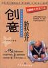 2000年家庭之友-创意教养 pdf epub mobi 电子书 下载