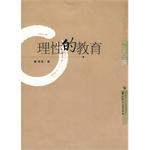 理性的教育 pdf epub mobi 电子书 下载