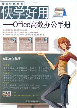 快学好用 pdf epub mobi 电子书 下载