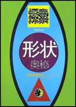 探索形状奥秘.月光篇 pdf epub mobi 电子书 下载