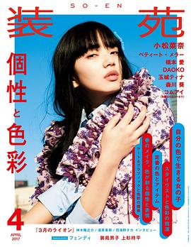 裝苑 so-en pdf epub mobi 电子书 下载