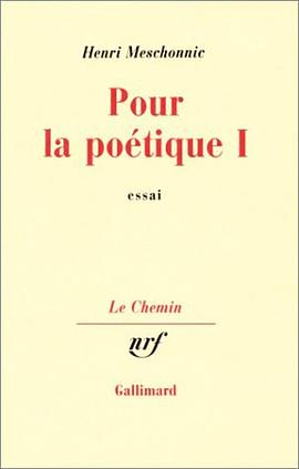 Pour la poétique, tome 1 pdf epub mobi 电子书 下载