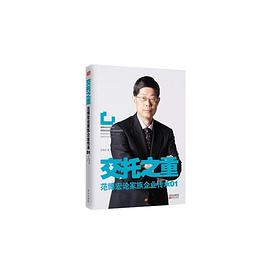 交托之重 pdf epub mobi 电子书 下载