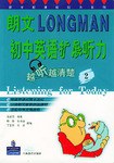 朗文初中英语扩展听力 pdf epub mobi 电子书 下载