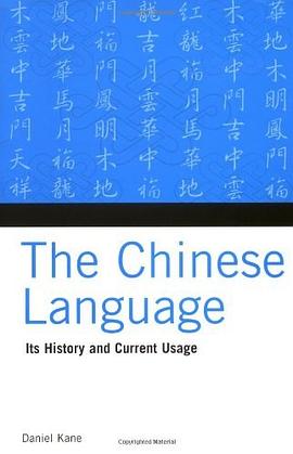The Chinese Language pdf epub mobi 电子书 下载