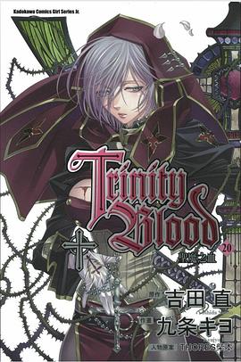 聖魔之血 第20卷 pdf epub mobi 电子书 下载