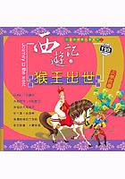 西遊記之猴王齣世 pdf epub mobi 電子書 下載