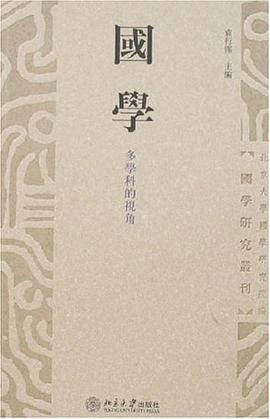 國學 pdf epub mobi 電子書 下載