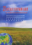 21世纪初大气科学回顾与展望