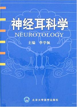 神经耳科学 pdf epub mobi 电子书 下载