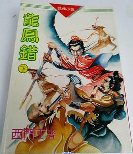 双龙会……(用心铸就)(DVD) pdf epub mobi 电子书 下载