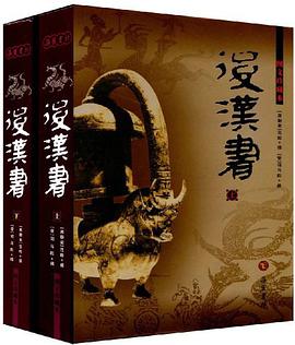 后汉书（上、下册） pdf epub mobi 电子书 下载