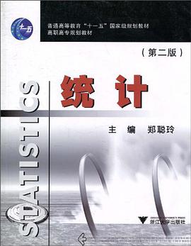统计 pdf epub mobi 下载