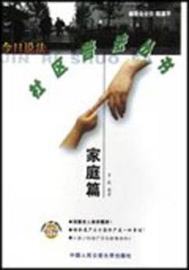 今日说法社区普法丛书 pdf epub mobi 电子书 下载