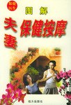 老年自我保健 pdf epub mobi 电子书 下载