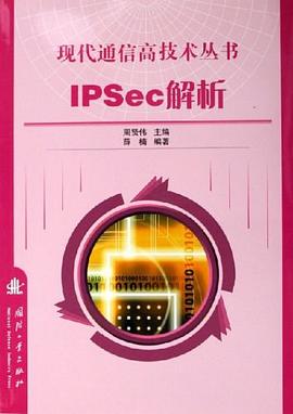 IPSec解析 pdf epub mobi 电子书 下载