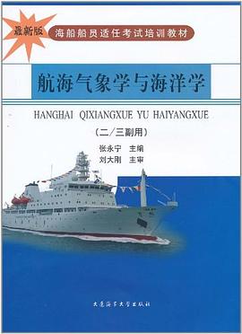 航海气象学与海洋学 pdf epub mobi 电子书 下载