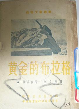 黄金的布拉格 pdf epub mobi 下载