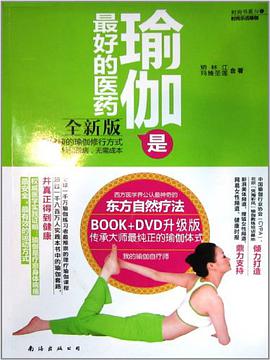 7Days快速瘦身瑜伽（附光盘） pdf epub mobi 电子书 下载