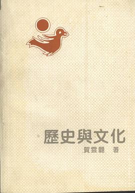 历史与文化 pdf epub mobi 电子书 下载