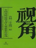 视角 pdf epub mobi 电子书 下载