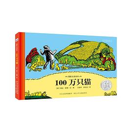 100万只猫 pdf epub mobi 电子书 下载