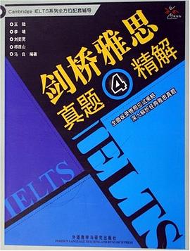 剑桥雅思真题4精解 pdf epub mobi 电子书 下载