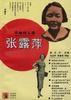 张露萍 pdf epub mobi 电子书 下载