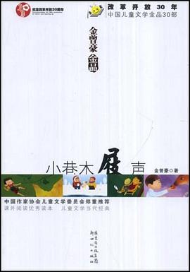 小巷木屐声 pdf epub mobi 电子书 下载