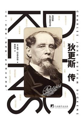 狄更斯传 pdf epub mobi 电子书 下载