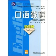口语教程 pdf epub mobi 电子书 下载