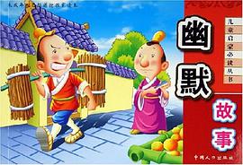 谚语俗语故事 pdf epub mobi 电子书 下载