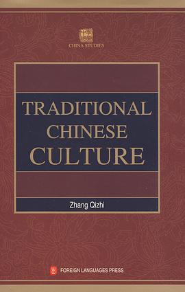 中国传统文化 pdf epub mobi 电子书 下载