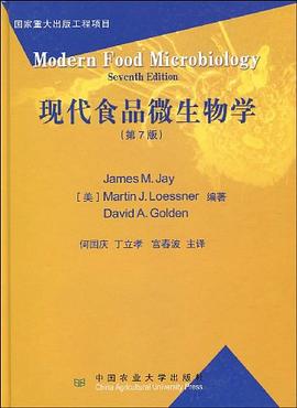 现代食品微生物学 pdf epub mobi 下载