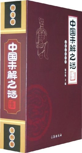 文化百科丛书（全四册） pdf epub mobi 电子书 下载