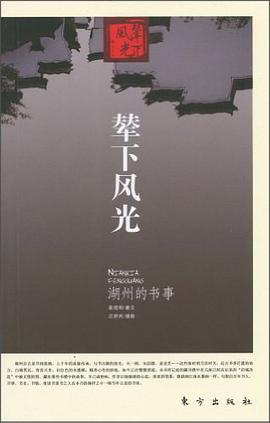 辇下风光 pdf epub mobi 下载