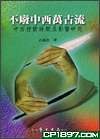 大觀 pdf epub mobi 电子书 下载