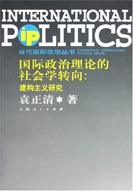 國際政治理論的社會學轉嚮 pdf epub mobi 電子書 下載