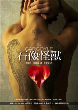 石像怪獸 pdf epub mobi 下载