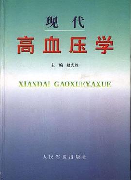 現代高血壓學 pdf epub mobi 電子書 下載